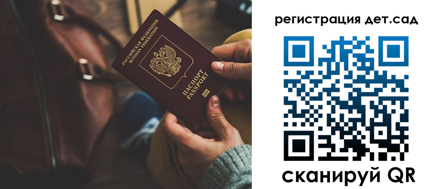 прописка в Дорогобуже