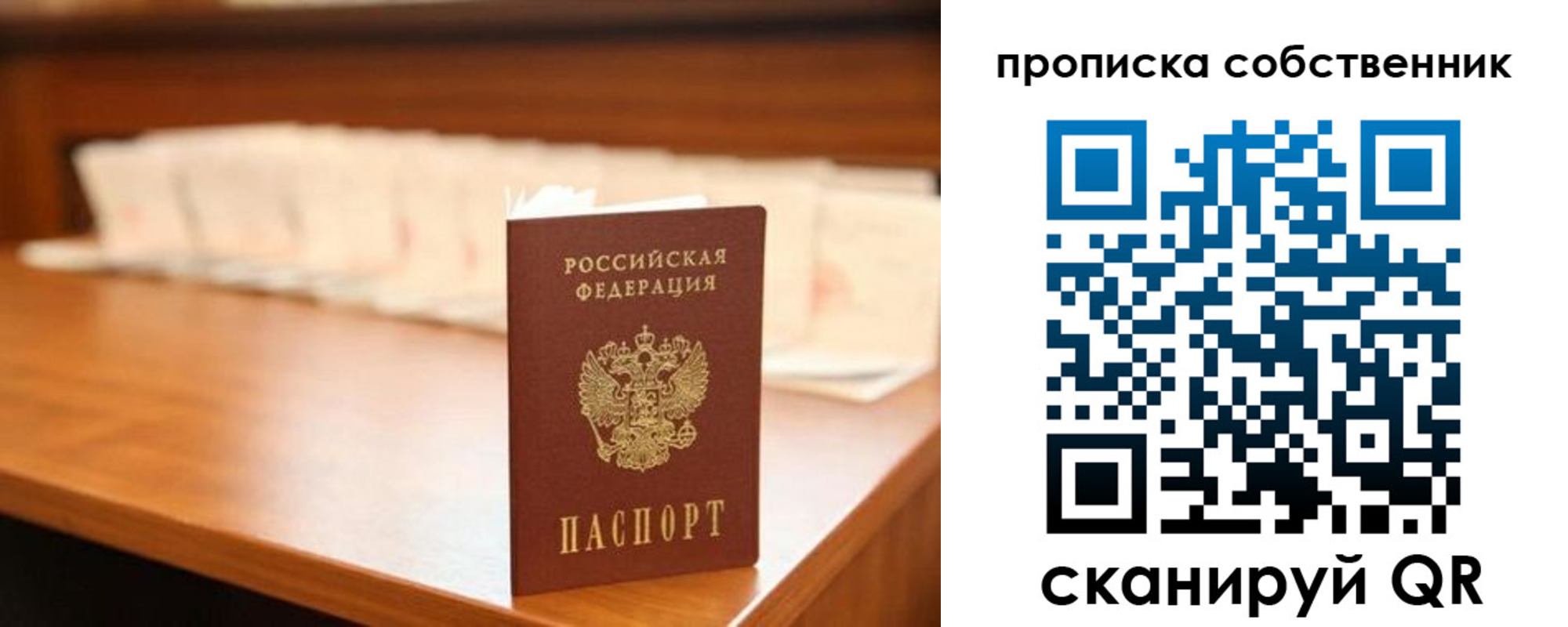 временная регистрация адрес в Дорогобуже