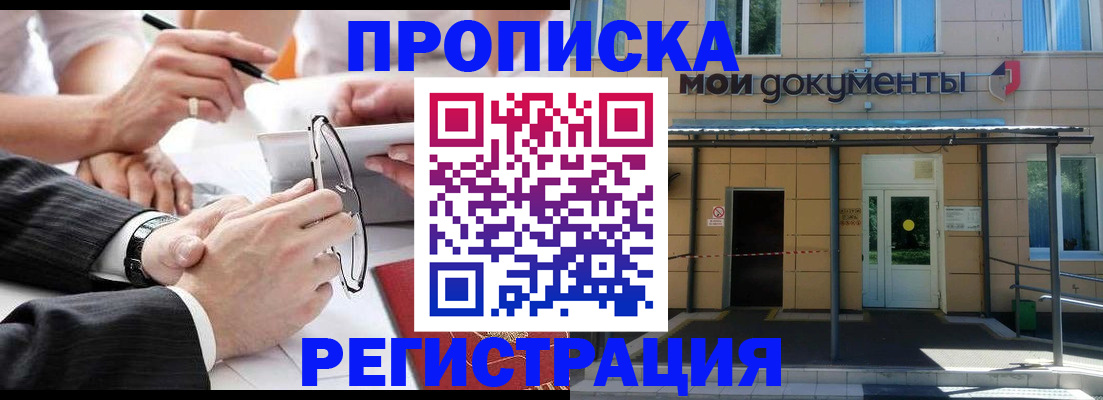 миграционный учет в Дорогобуже