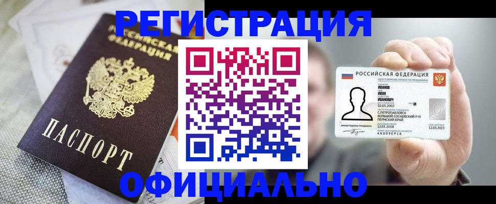 регистрация в Дорогобуже