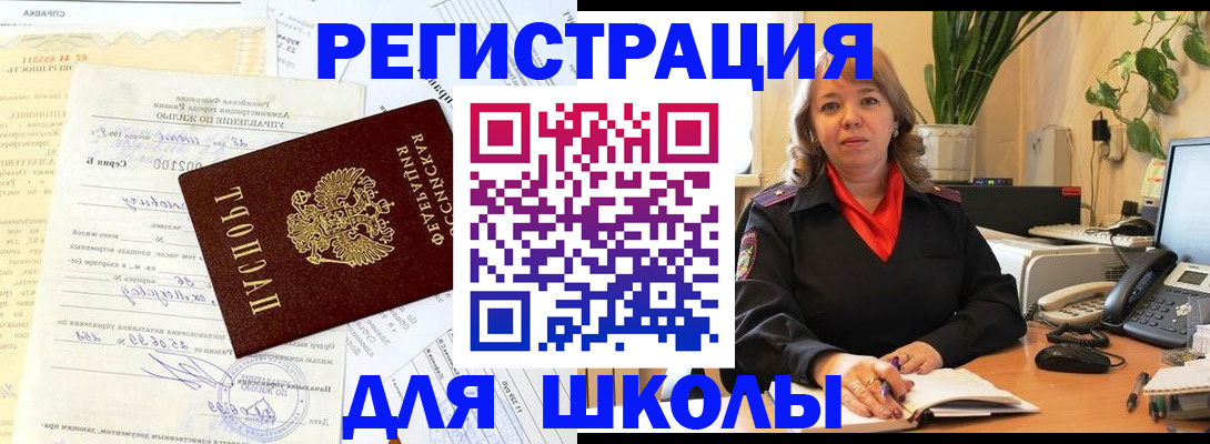 прописка законно в Дорогобуже