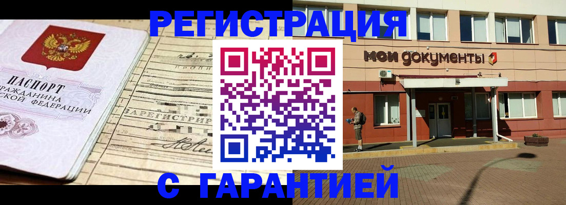 временная регистрация поиск в Дорогобуже