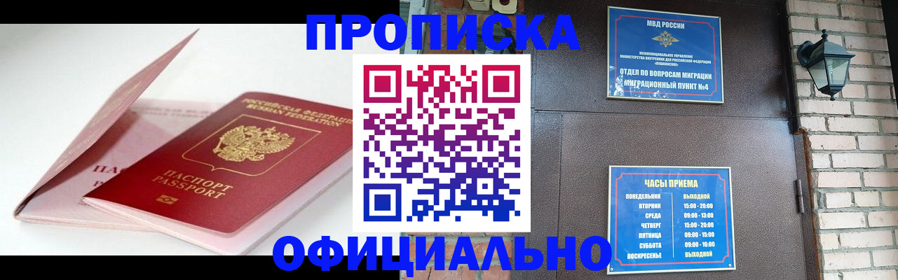 временная регистрация адрес в Дорогобуже